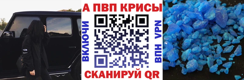 A-PVP VHQ  Купить закладки  Кологрив 