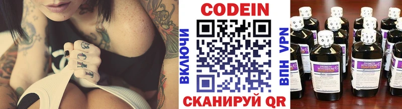 Codein Purple Drank  Купить закладки  Кологрив 