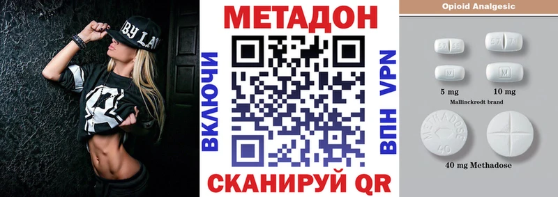 МЕТАДОН methadone  Купить закладки  Кологрив 