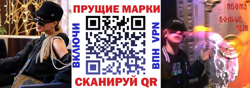 Марки NBOMe 1,8мг  Купить где  Кологрив 